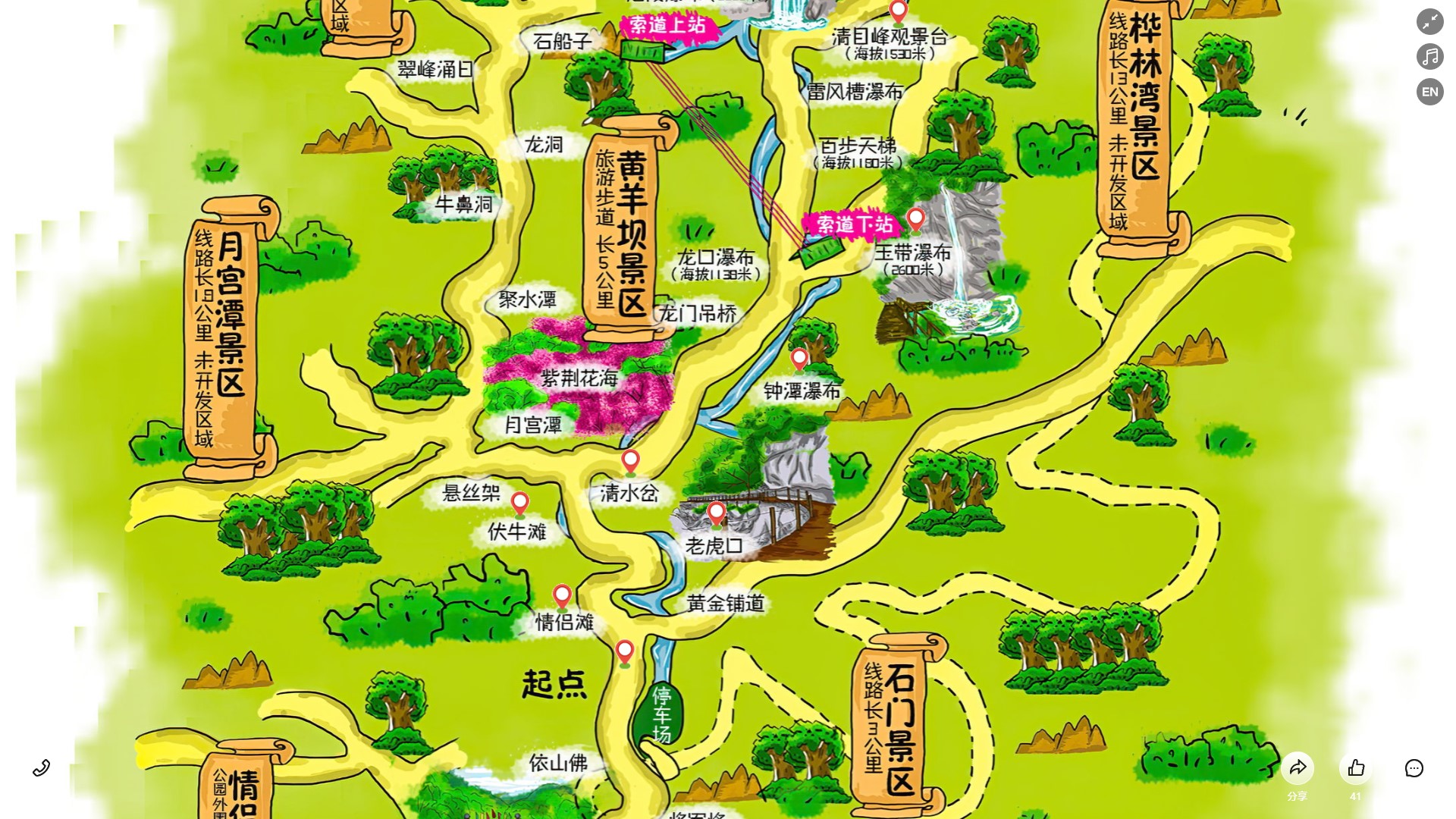 韶山景区导览系统