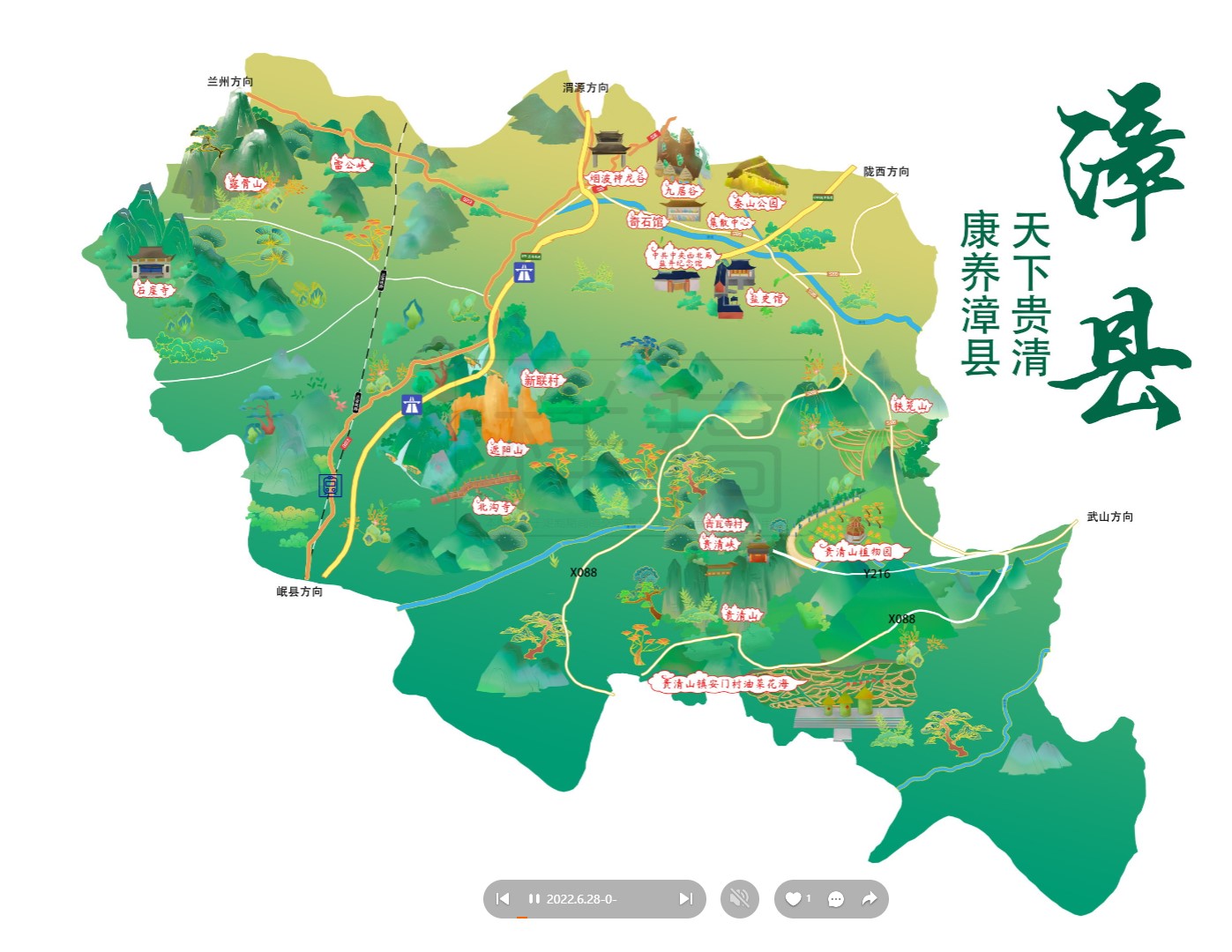 韶山漳县手绘地图